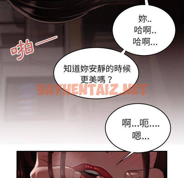 查看漫画絕命陷阱 - 第9話 - sayhentaiz.net中的1023936图片