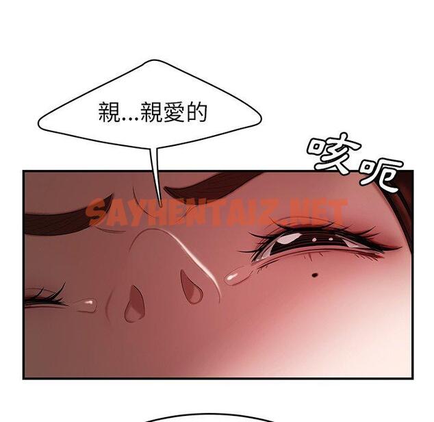 查看漫画絕命陷阱 - 第9話 - sayhentaiz.net中的1023965图片