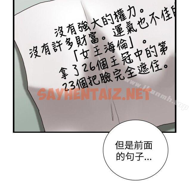 查看漫画覺醒(完結) - 第15話 訊息 - sayhentaiz.net中的13086图片