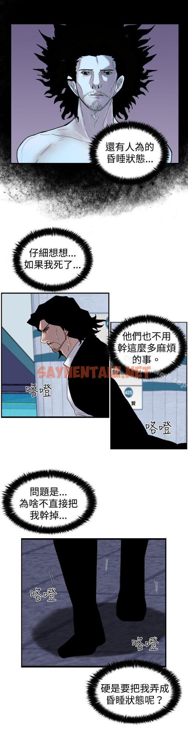 查看漫画覺醒(完結) - 第16話 瘋子 - sayhentaiz.net中的13620图片