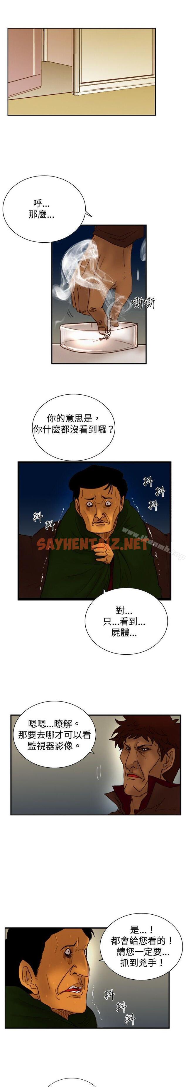 查看漫画覺醒(完結) - 第18話 解讀 - sayhentaiz.net中的14608图片