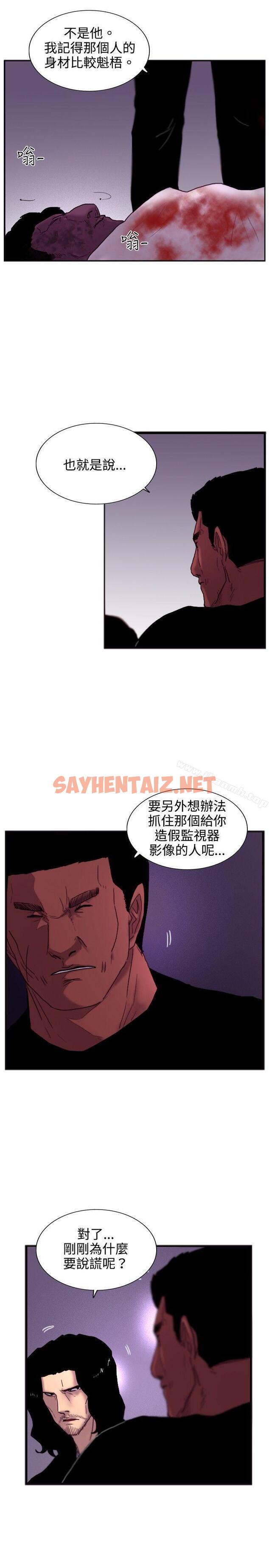 查看漫画覺醒(完結) - 第19話 兩位刑警 - sayhentaiz.net中的15288图片