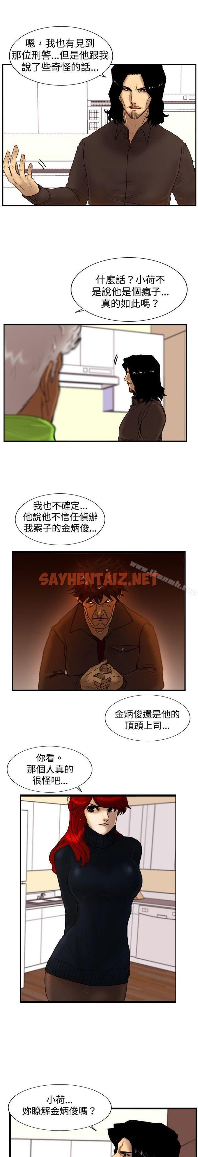 查看漫画覺醒(完結) - 第21話 宣戰 - sayhentaiz.net中的15991图片