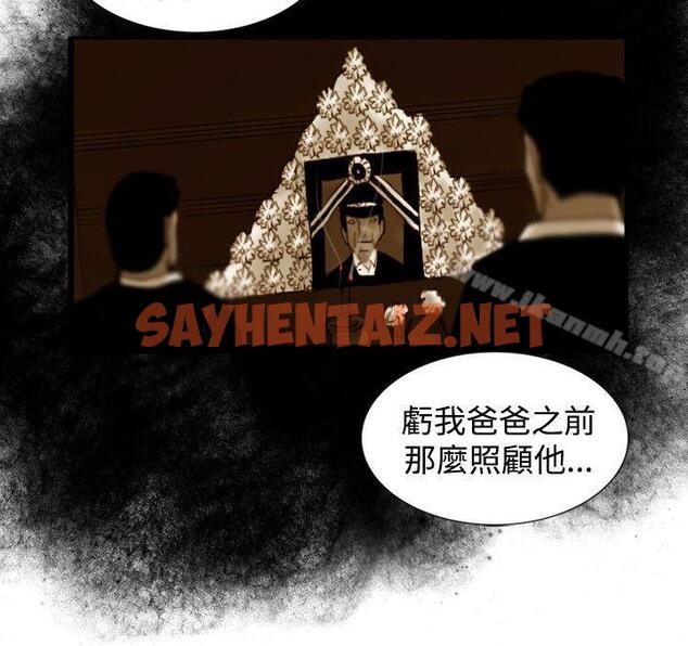 查看漫画覺醒(完結) - 第21話 宣戰 - sayhentaiz.net中的16036图片