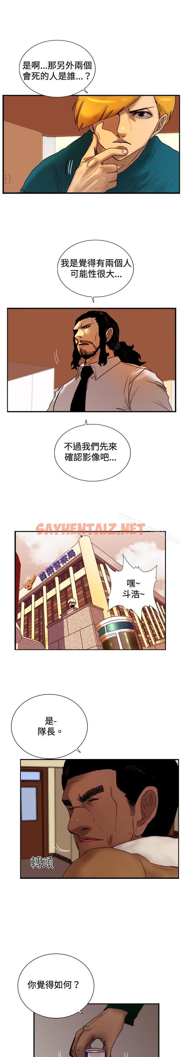 查看漫画覺醒(完結) - 第23話 鬼 - sayhentaiz.net中的16873图片