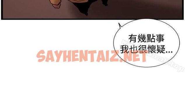 查看漫画覺醒(完結) - 第23話 鬼 - sayhentaiz.net中的16960图片