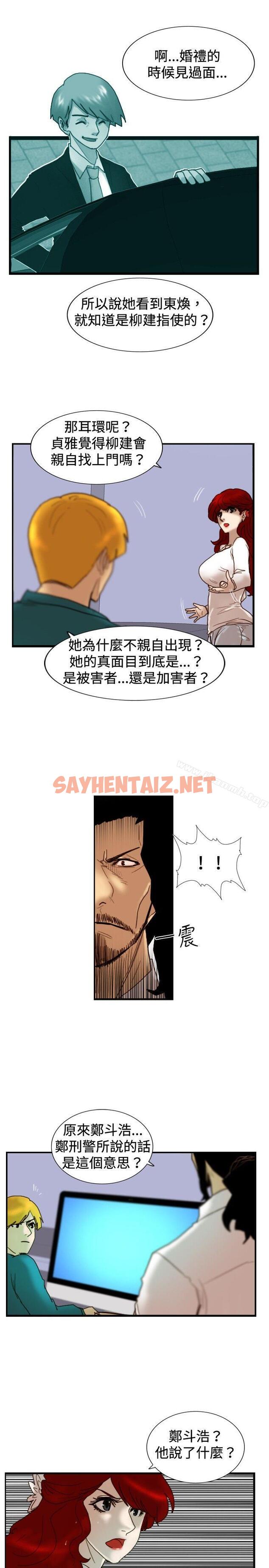 查看漫画覺醒(完結) - 第24話 被害者與加害者 - sayhentaiz.net中的17724图片