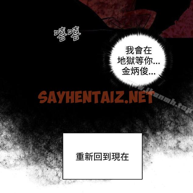 查看漫画覺醒(完結) - 第26話 垃圾 - sayhentaiz.net中的18670图片