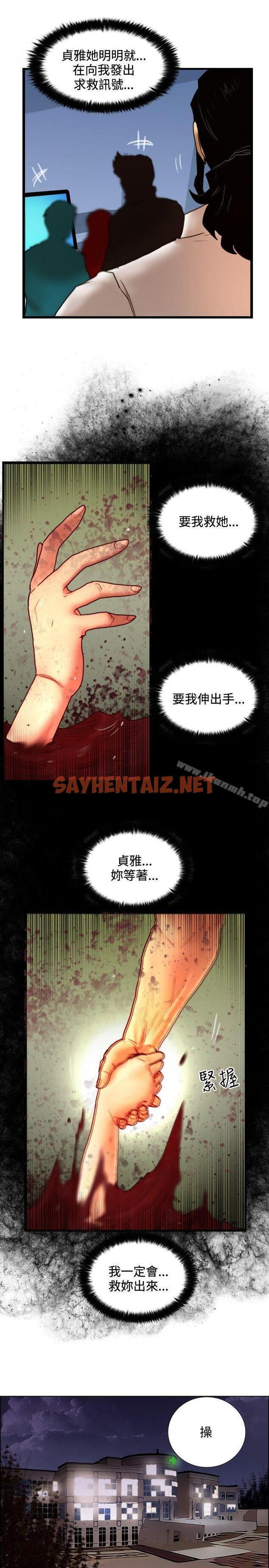 查看漫画覺醒(完結) - 第27話 自殺社團 - sayhentaiz.net中的19020图片