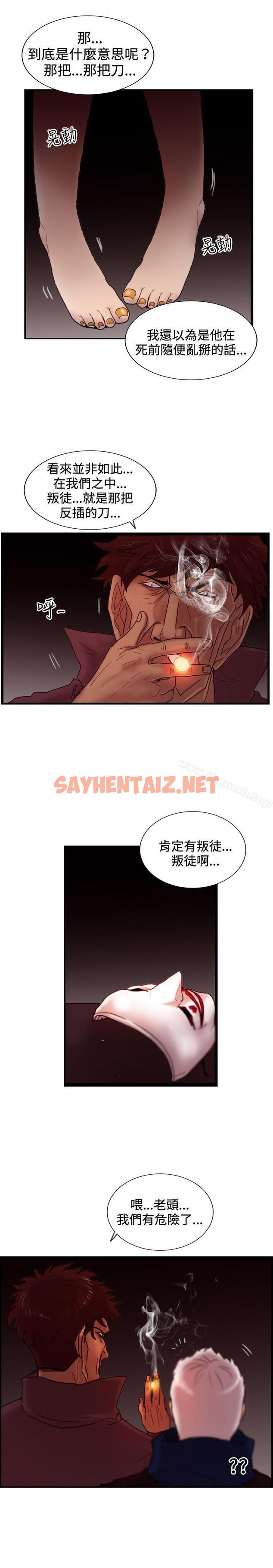 查看漫画覺醒(完結) - 第27話 自殺社團 - sayhentaiz.net中的19090图片