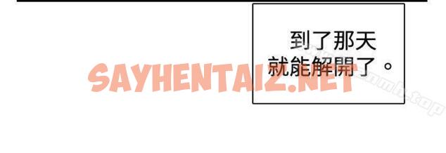 查看漫画覺醒(完結) - 第28話 暴風雨前夕 - sayhentaiz.net中的19476图片