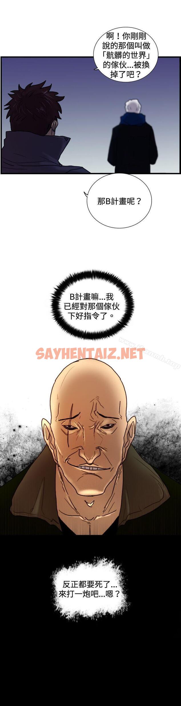 查看漫画覺醒(完結) - 第29話 虎穴 - sayhentaiz.net中的20271图片