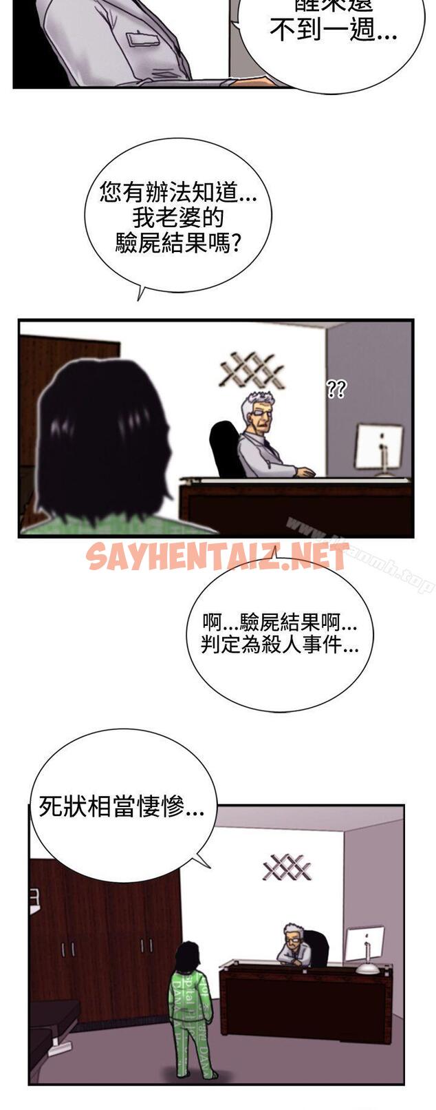 查看漫画覺醒(完結) - 第3話 微動 - sayhentaiz.net中的6512图片