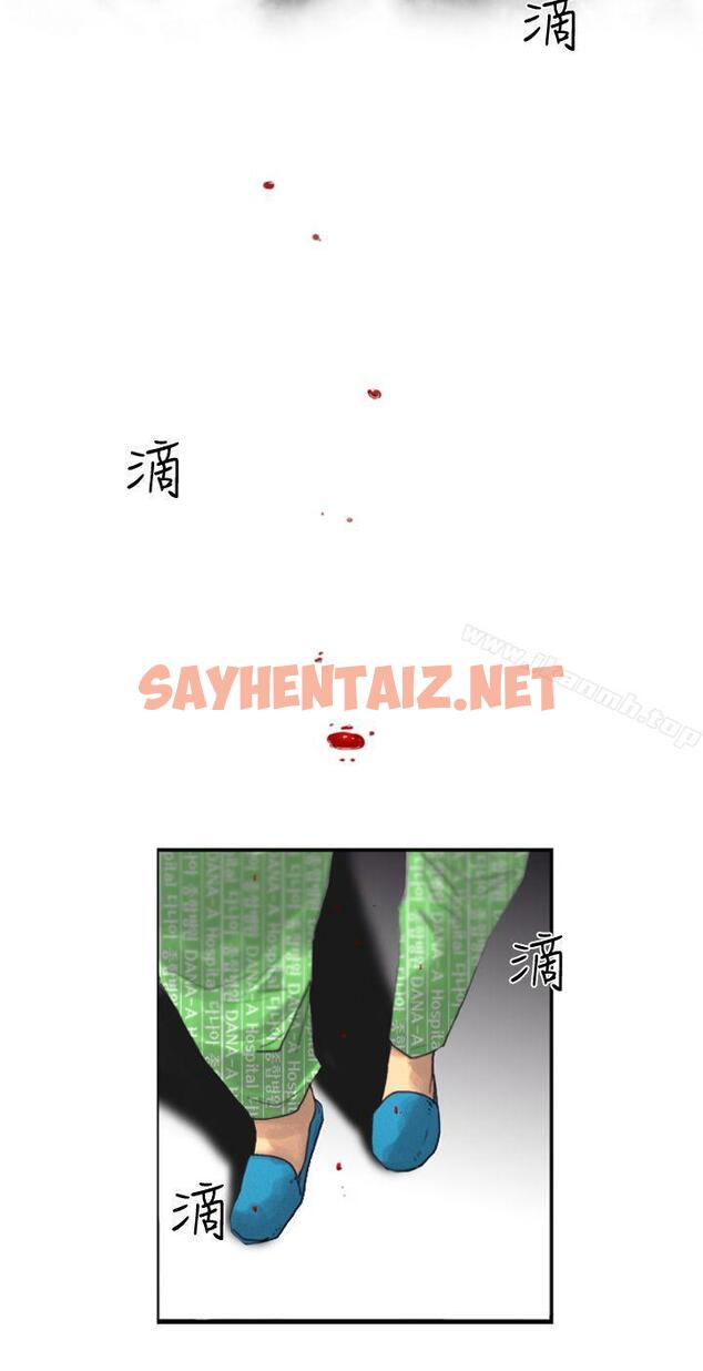 查看漫画覺醒(完結) - 第3話 微動 - sayhentaiz.net中的6612图片