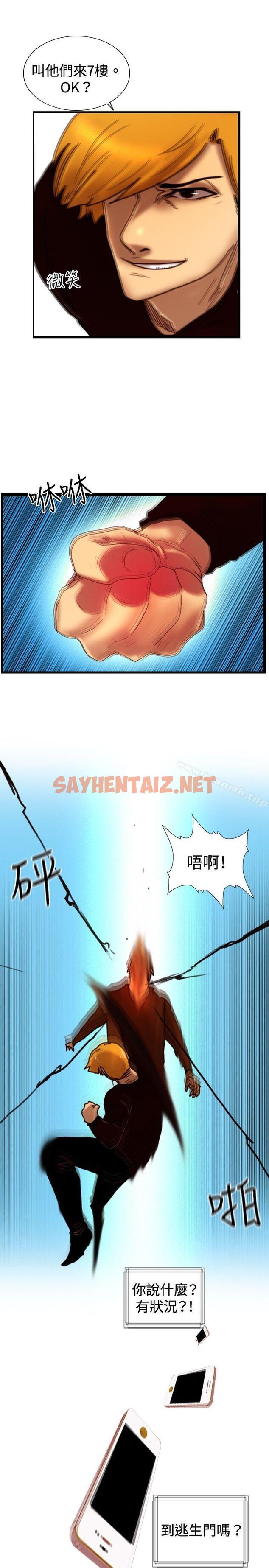 查看漫画覺醒(完結) - 第32話 反擊 - sayhentaiz.net中的21482图片