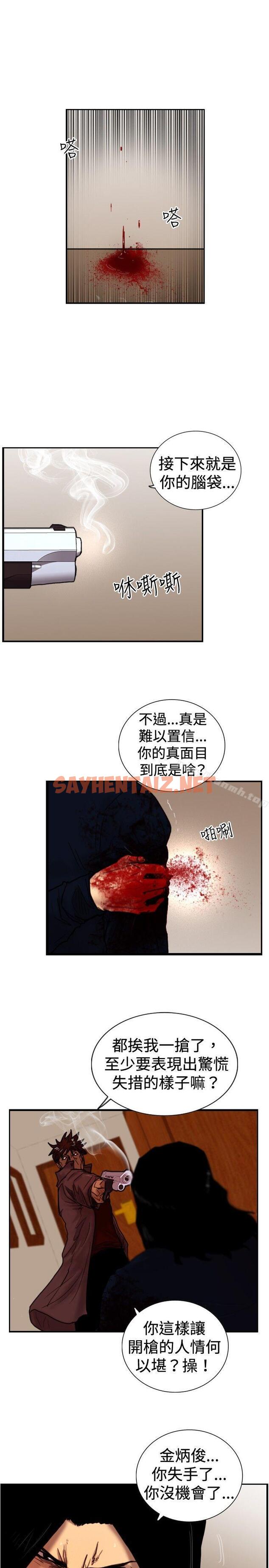 查看漫画覺醒(完結) - 第33話 只有他 - sayhentaiz.net中的21864图片