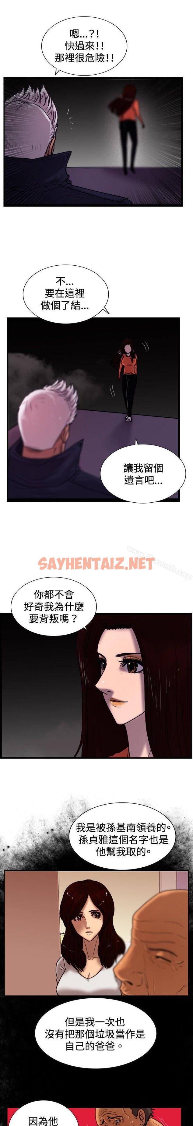 查看漫画覺醒(完結) - 第33話 只有他 - sayhentaiz.net中的22068图片