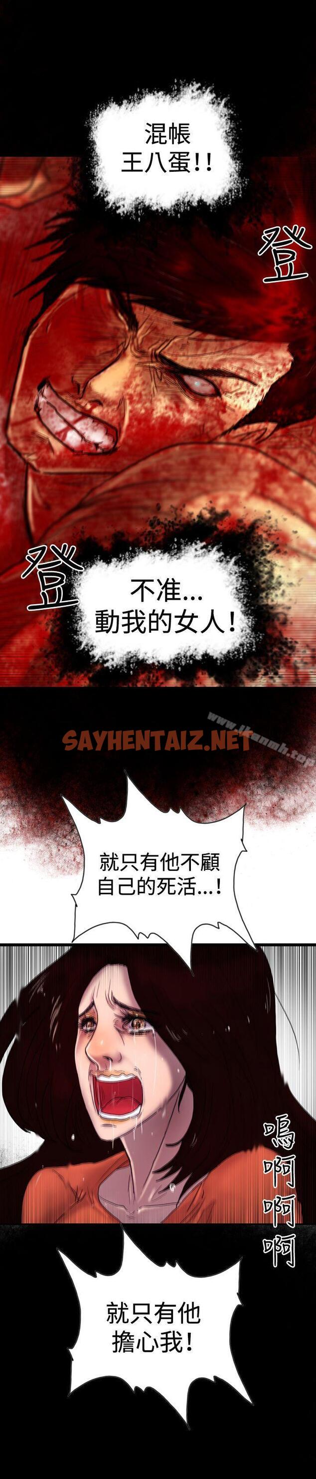 查看漫画覺醒(完結) - 第33話 只有他 - sayhentaiz.net中的22340图片