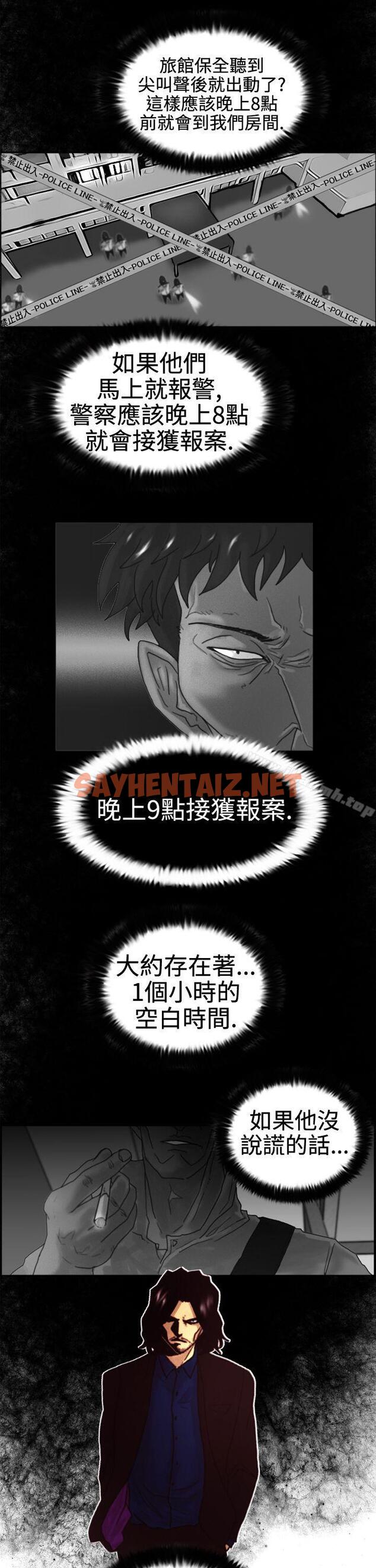 查看漫画覺醒(完結) - 第4話 疑心 - sayhentaiz.net中的7056图片