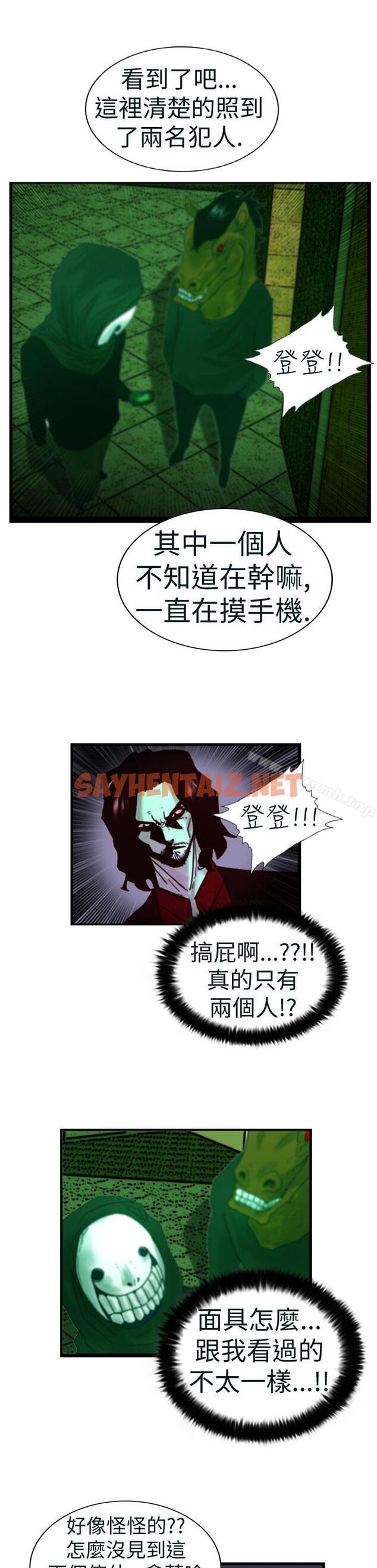 查看漫画覺醒(完結) - 第4話 疑心 - sayhentaiz.net中的7249图片