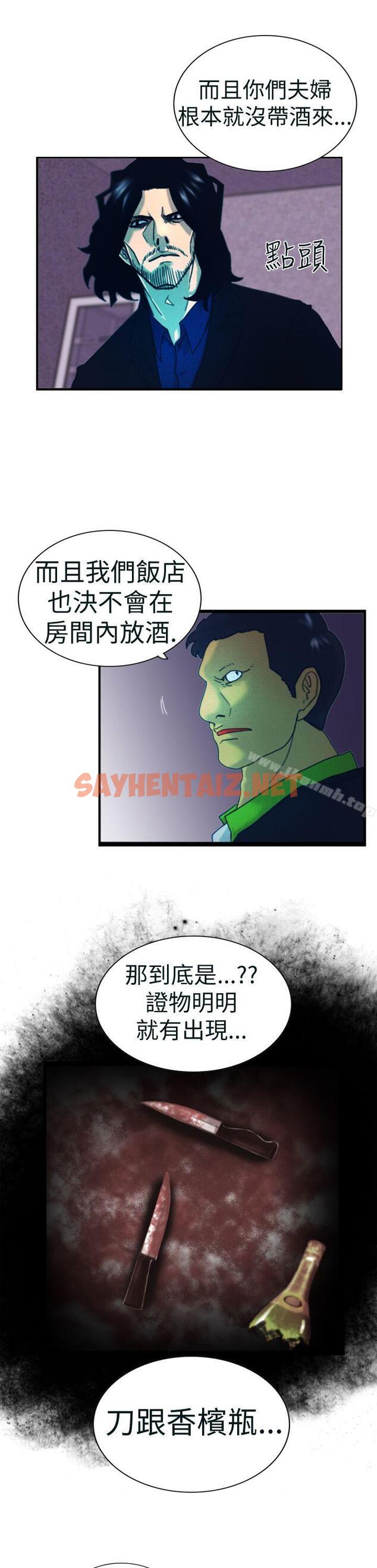 查看漫画覺醒(完結) - 第4話 疑心 - sayhentaiz.net中的7318图片