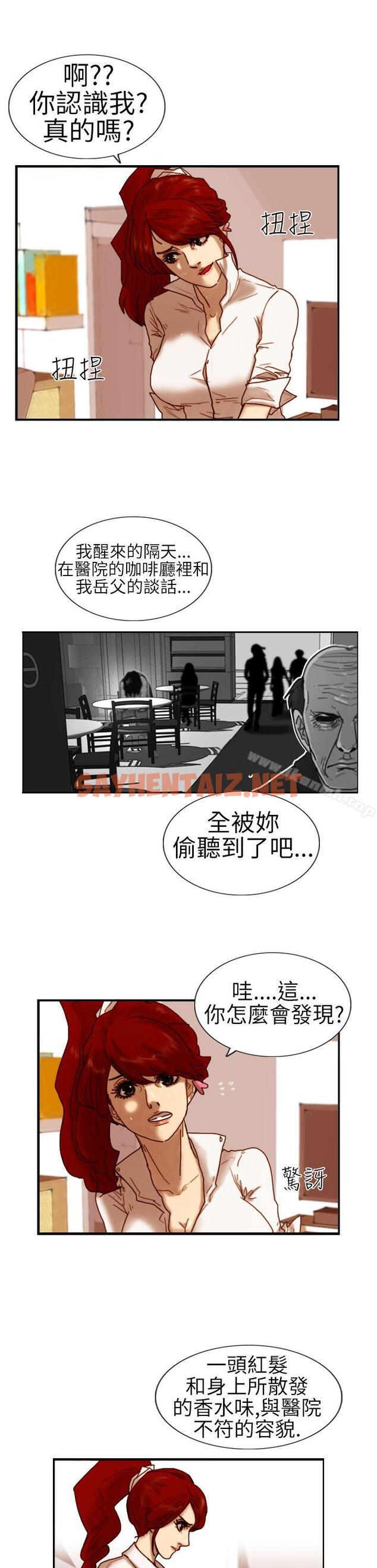 查看漫画覺醒(完結) - 第6話 合力 - sayhentaiz.net中的8183图片