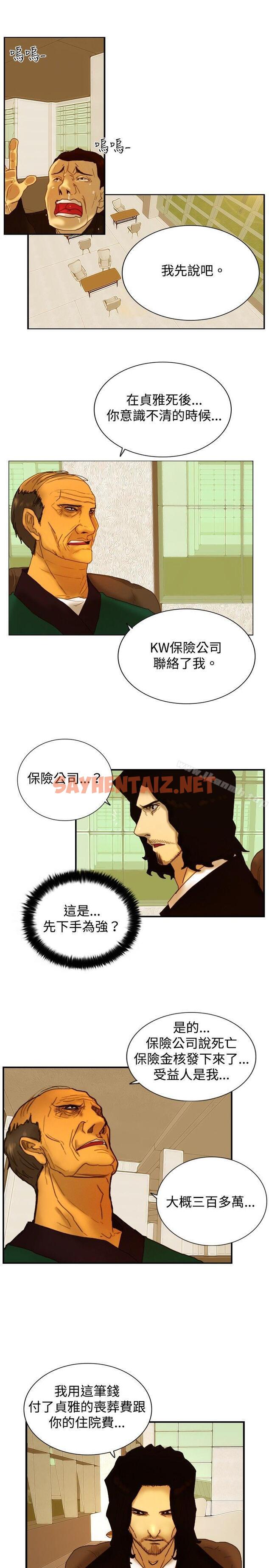 查看漫画覺醒(完結) - 第9話 戰友 - sayhentaiz.net中的10169图片