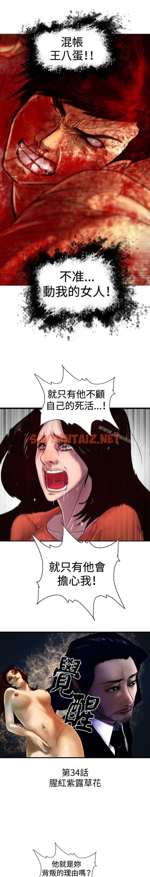 查看漫画覺醒(完結) - 最終話 - sayhentaiz.net中的22358图片