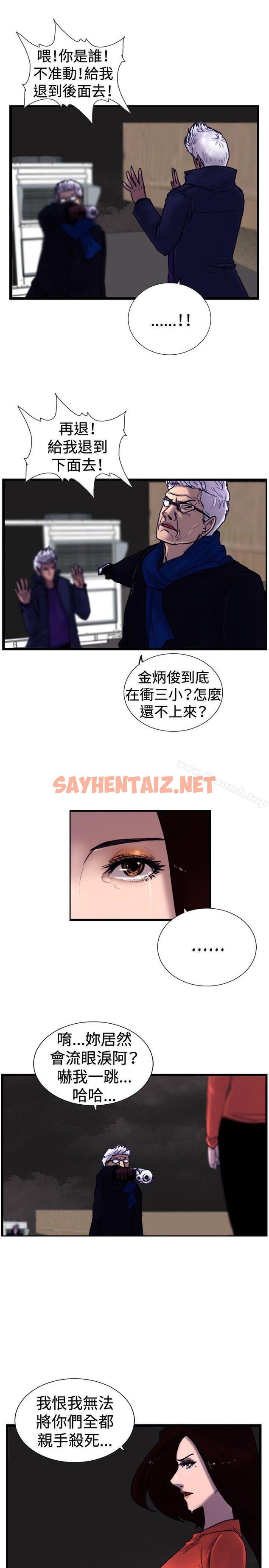 查看漫画覺醒(完結) - 最終話 - sayhentaiz.net中的22393图片