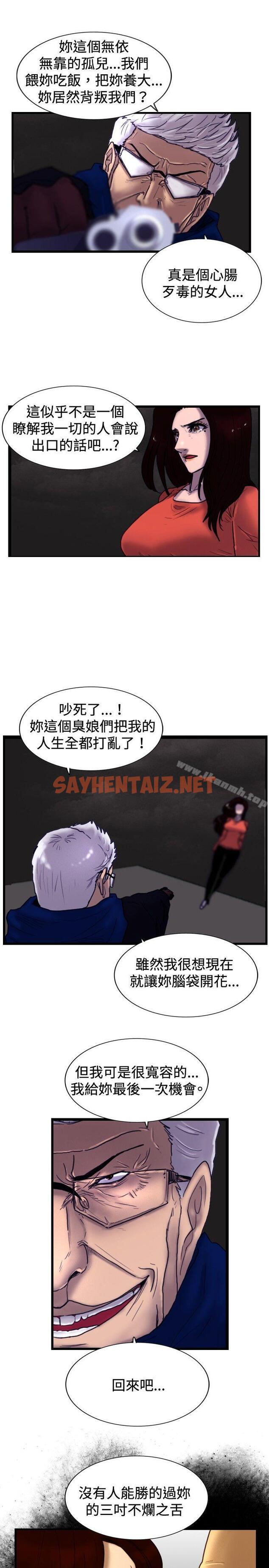 查看漫画覺醒(完結) - 最終話 - sayhentaiz.net中的22417图片