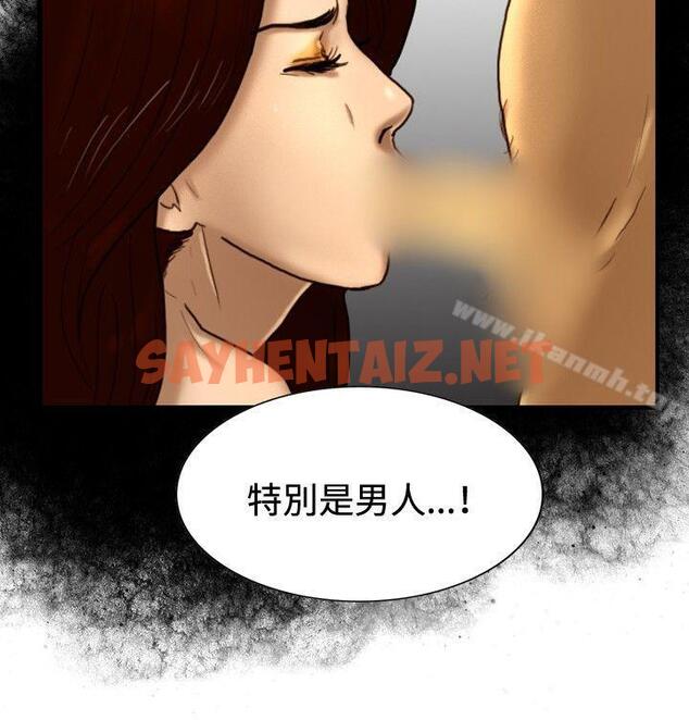 查看漫画覺醒(完結) - 最終話 - sayhentaiz.net中的22426图片