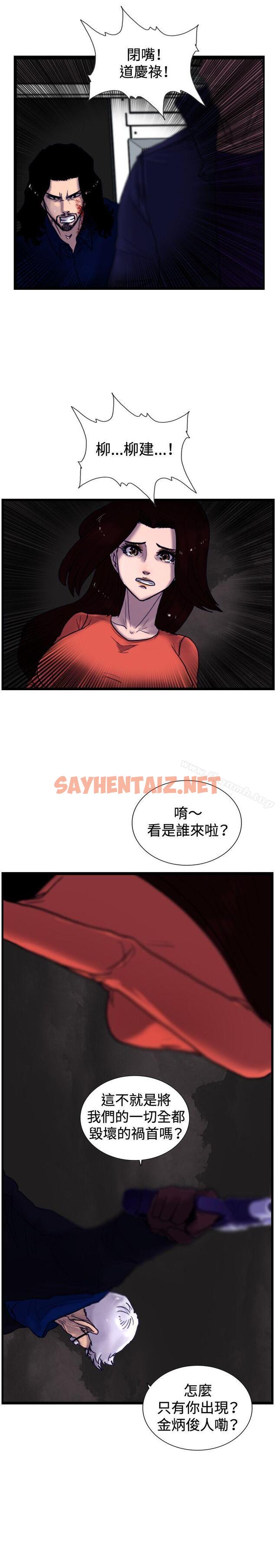 查看漫画覺醒(完結) - 最終話 - sayhentaiz.net中的22447图片