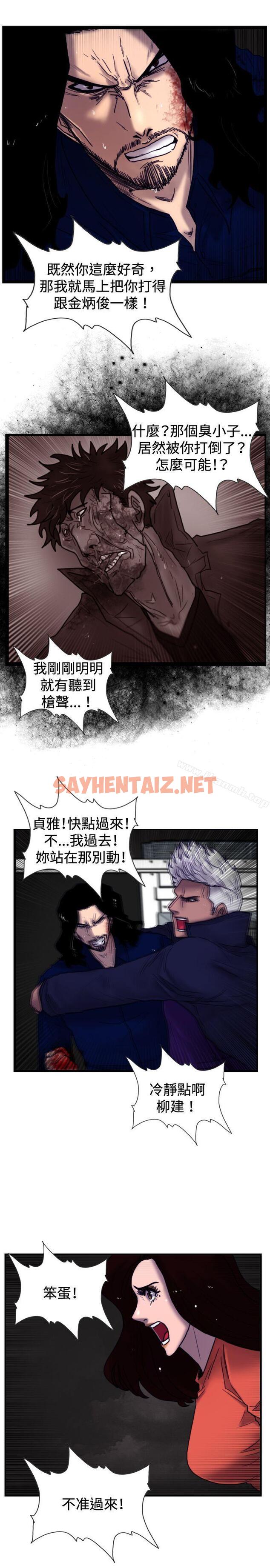 查看漫画覺醒(完結) - 最終話 - sayhentaiz.net中的22466图片