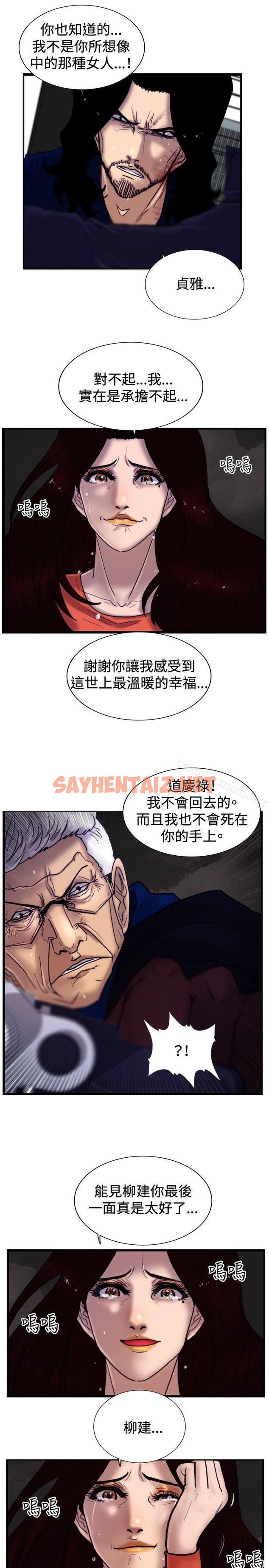 查看漫画覺醒(完結) - 最終話 - sayhentaiz.net中的22474图片