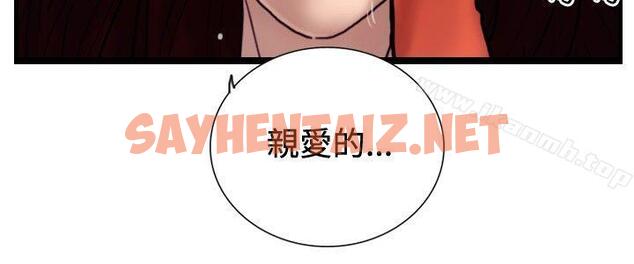 查看漫画覺醒(完結) - 最終話 - sayhentaiz.net中的22500图片