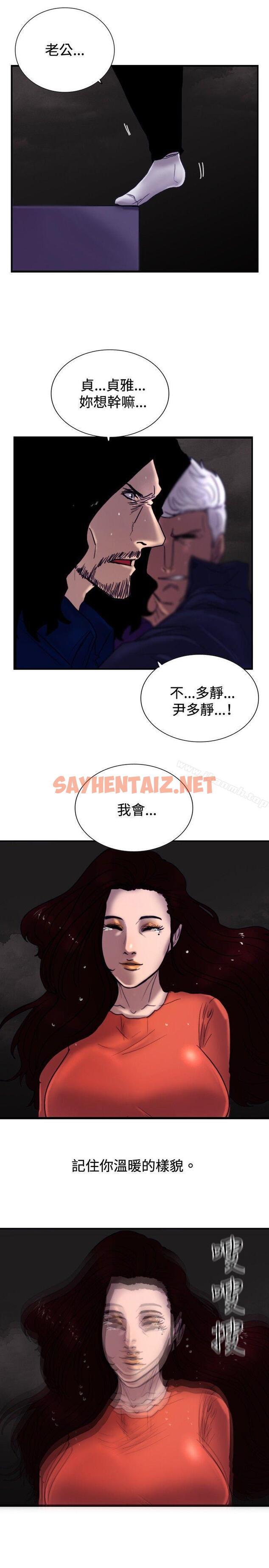 查看漫画覺醒(完結) - 最終話 - sayhentaiz.net中的22506图片