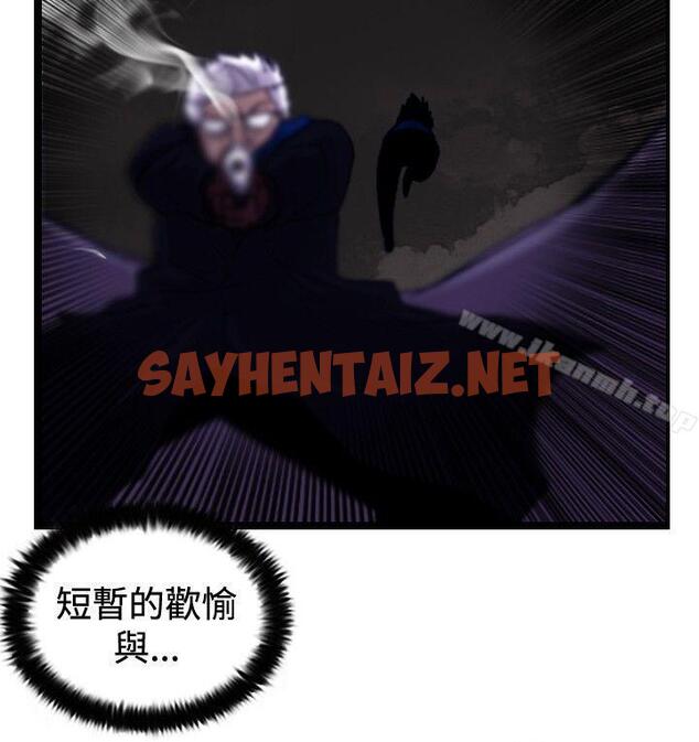 查看漫画覺醒(完結) - 最終話 - sayhentaiz.net中的22584图片