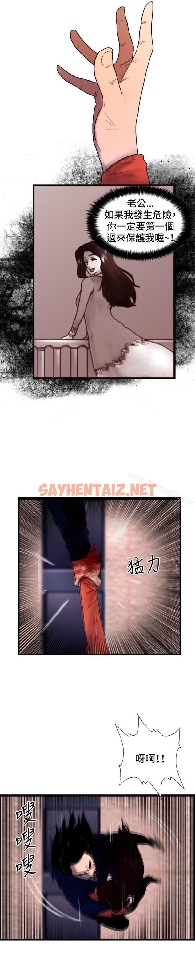 查看漫画覺醒(完結) - 最終話 - sayhentaiz.net中的22630图片