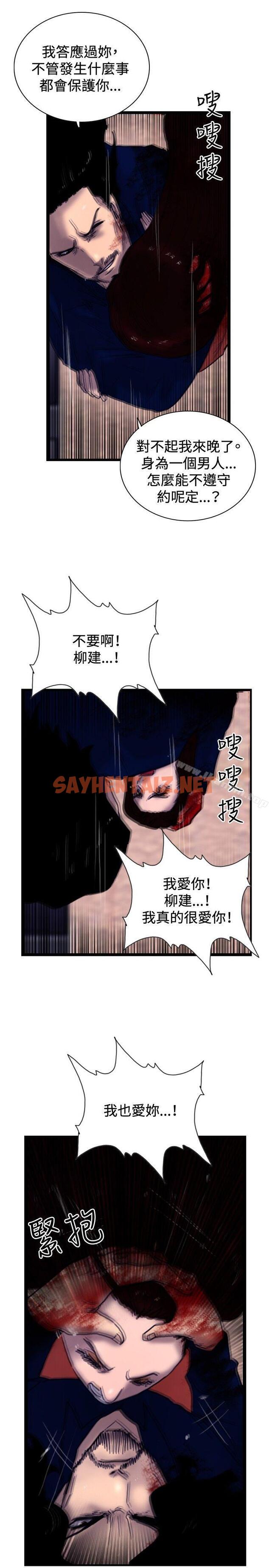 查看漫画覺醒(完結) - 最終話 - sayhentaiz.net中的22651图片