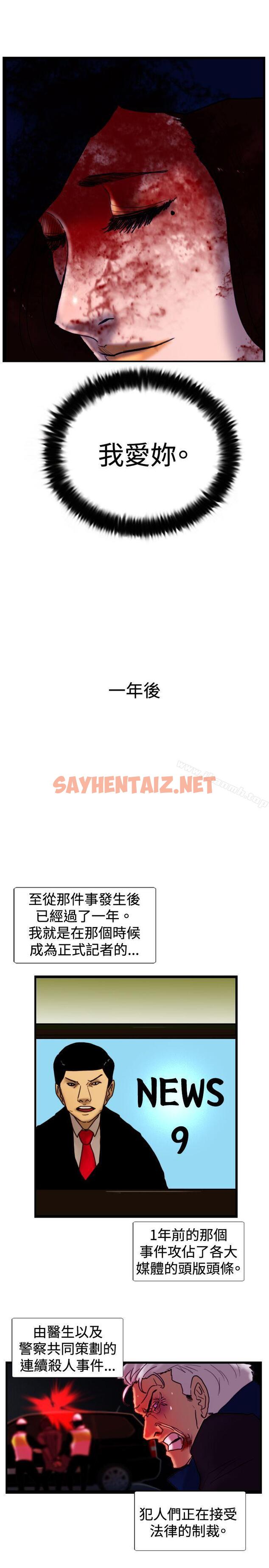 查看漫画覺醒(完結) - 最終話 - sayhentaiz.net中的22720图片