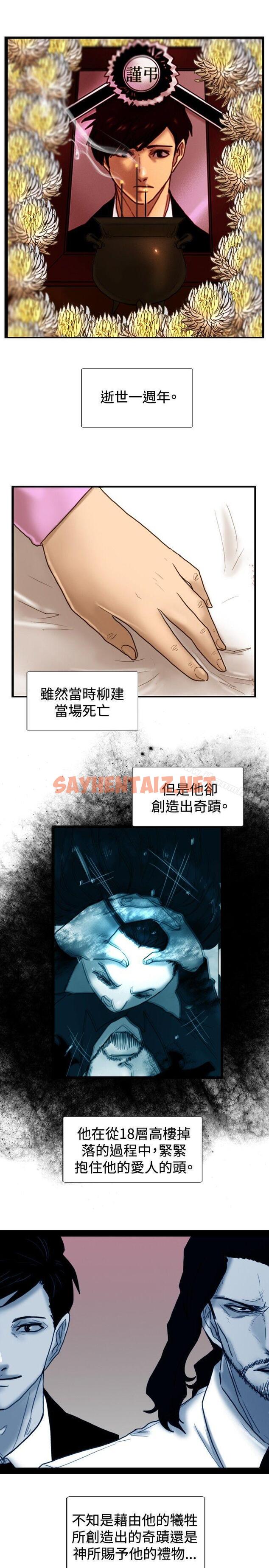 查看漫画覺醒(完結) - 最終話 - sayhentaiz.net中的22763图片