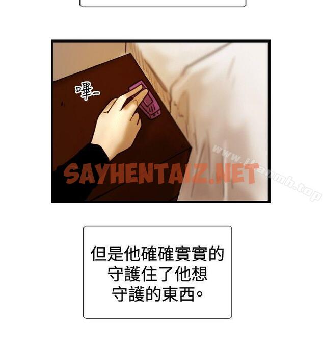 查看漫画覺醒(完結) - 最終話 - sayhentaiz.net中的22770图片