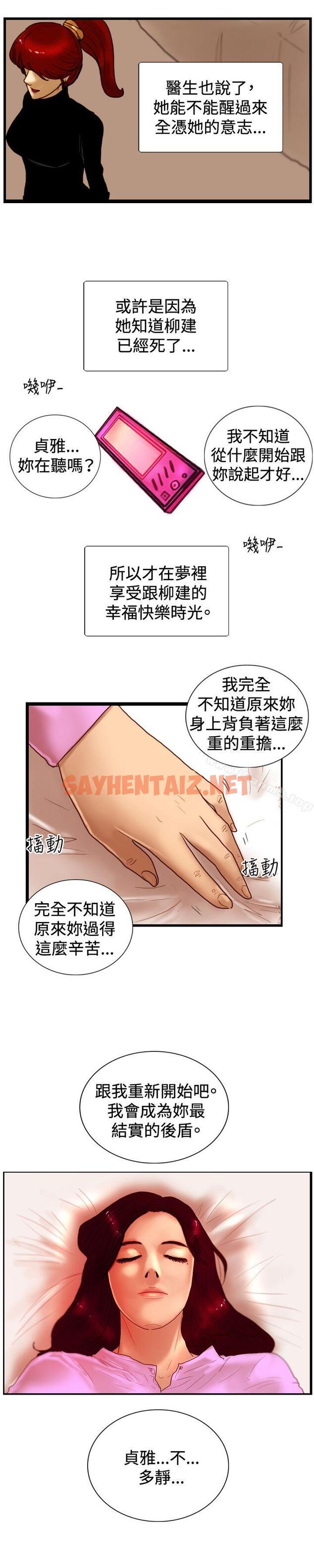 查看漫画覺醒(完結) - 最終話 - sayhentaiz.net中的22784图片