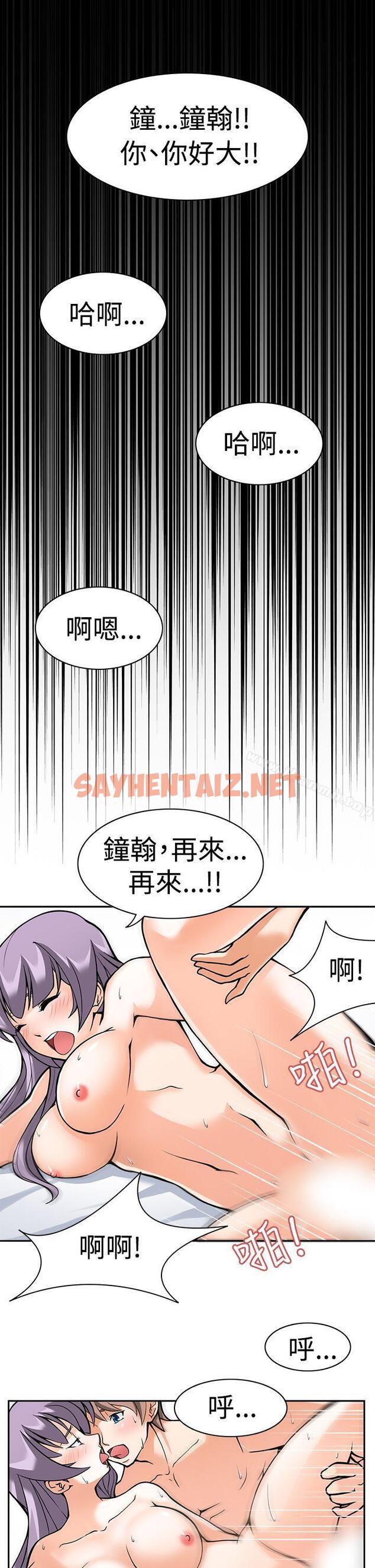 查看漫画軍人的誘惑 - 第1話 - sayhentaiz.net中的531图片