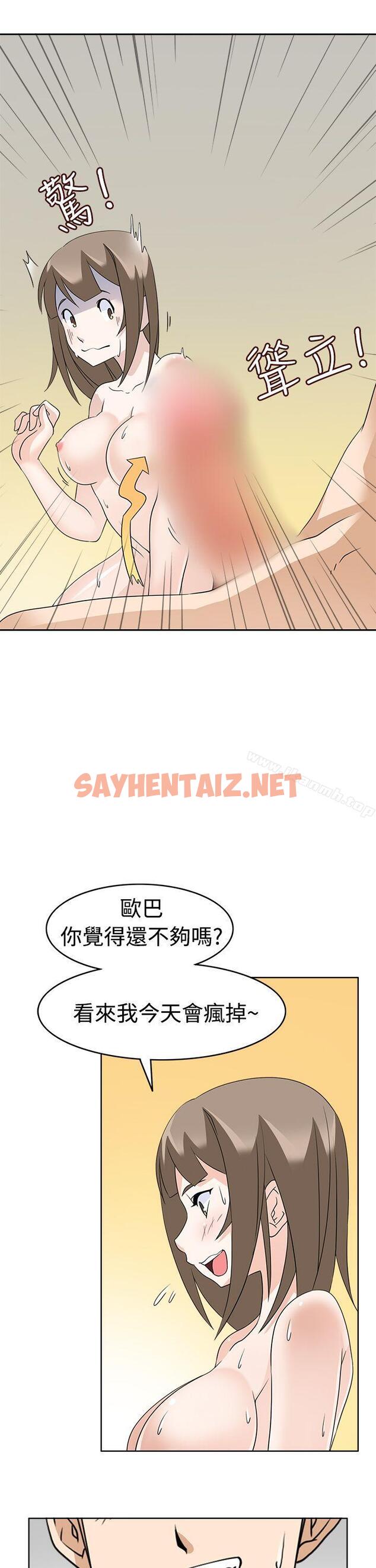 查看漫画軍人的誘惑 - 第11話 - sayhentaiz.net中的7026图片