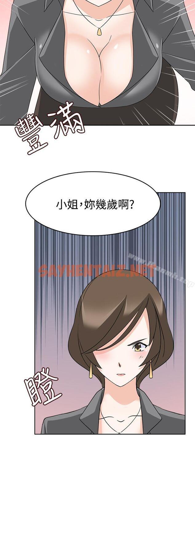 查看漫画軍人的誘惑 - 第11話 - sayhentaiz.net中的7226图片