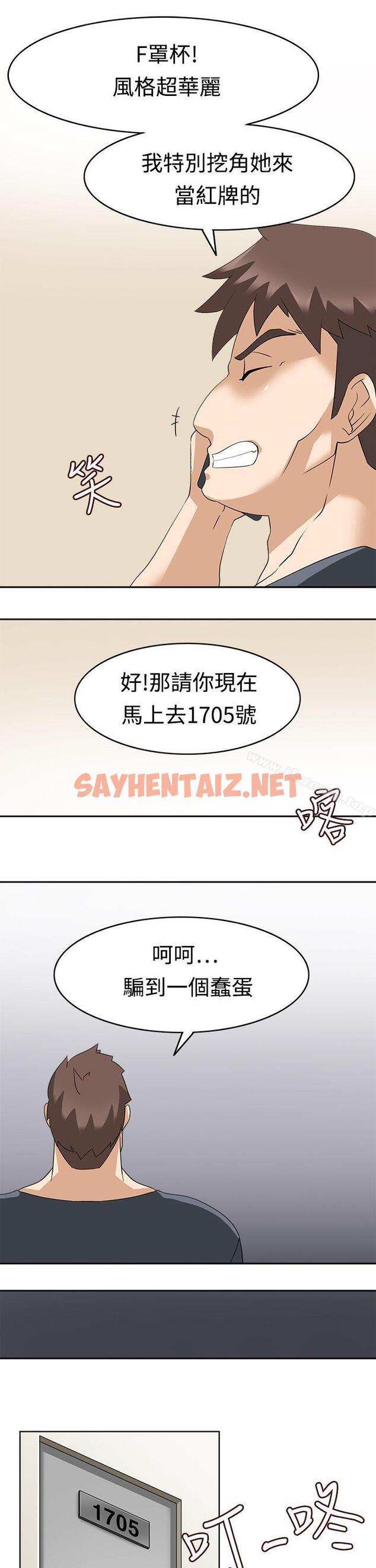 查看漫画軍人的誘惑 - 第14話 - sayhentaiz.net中的9504图片