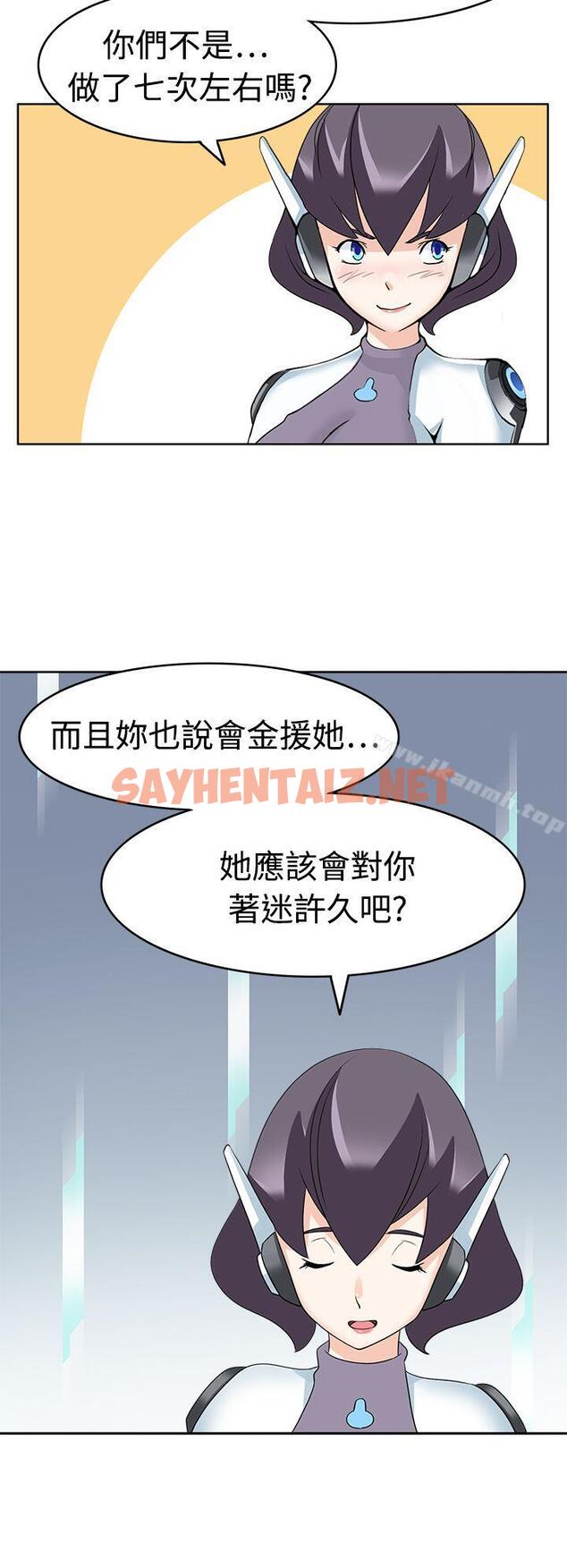 查看漫画軍人的誘惑 - 第15話 - sayhentaiz.net中的9867图片