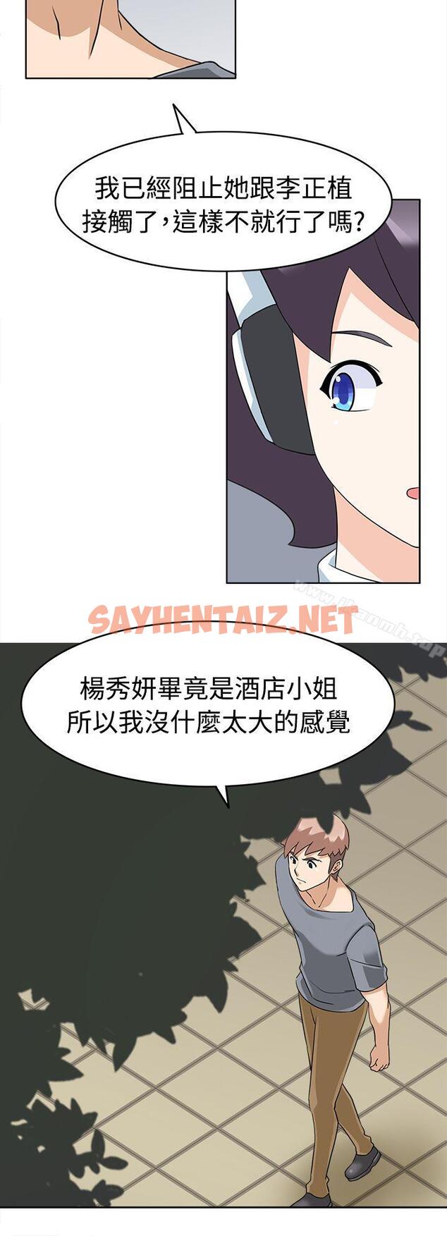 查看漫画軍人的誘惑 - 第16話 - sayhentaiz.net中的10918图片