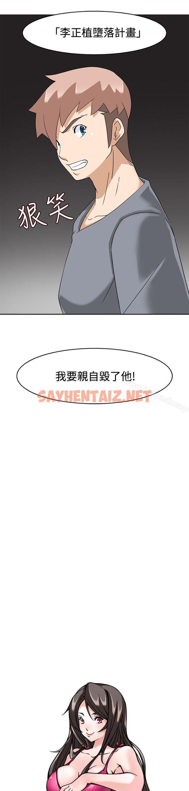 查看漫画軍人的誘惑 - 第17話 - sayhentaiz.net中的11103图片